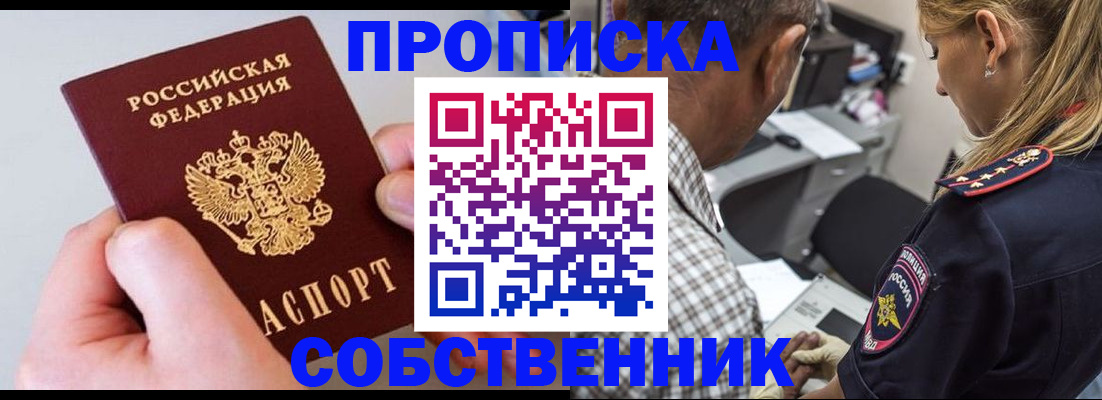 регистрация для дет. сада в Шелехове
