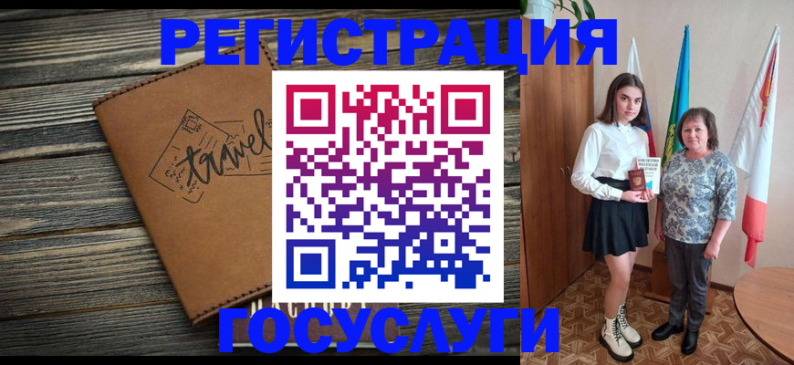 прописка иностранных граждан в Шелехове