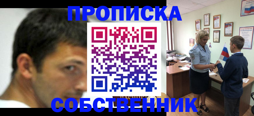 регистрация в Шелехове